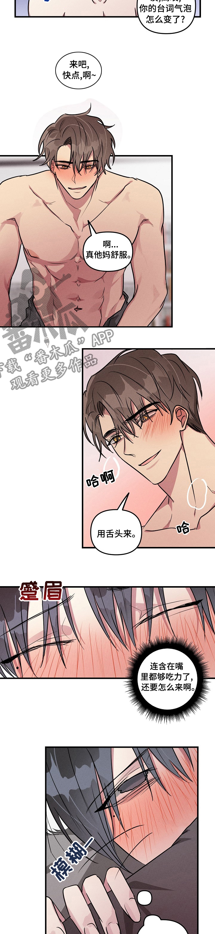 ar恋爱软件漫画,第69章：【第二季】不能被发现2图