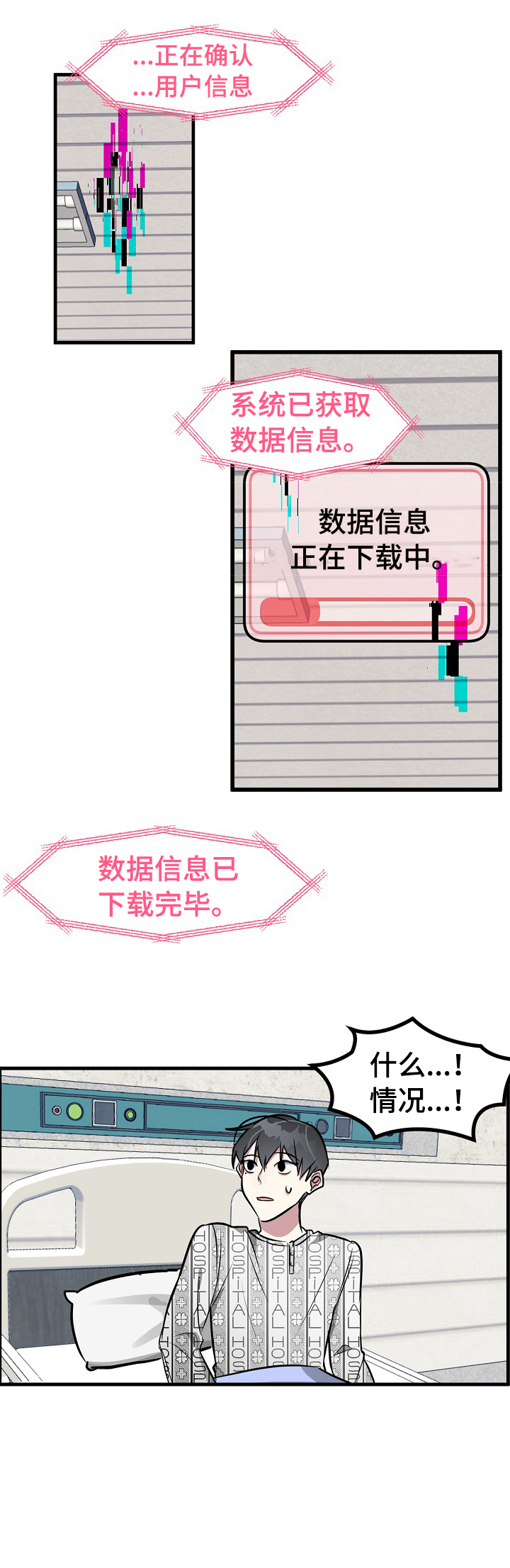 ar恋爱软件漫画,第1章：预告2图