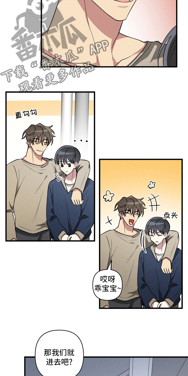 ar恋爱软件漫画,第94章：【第二季】合约1图