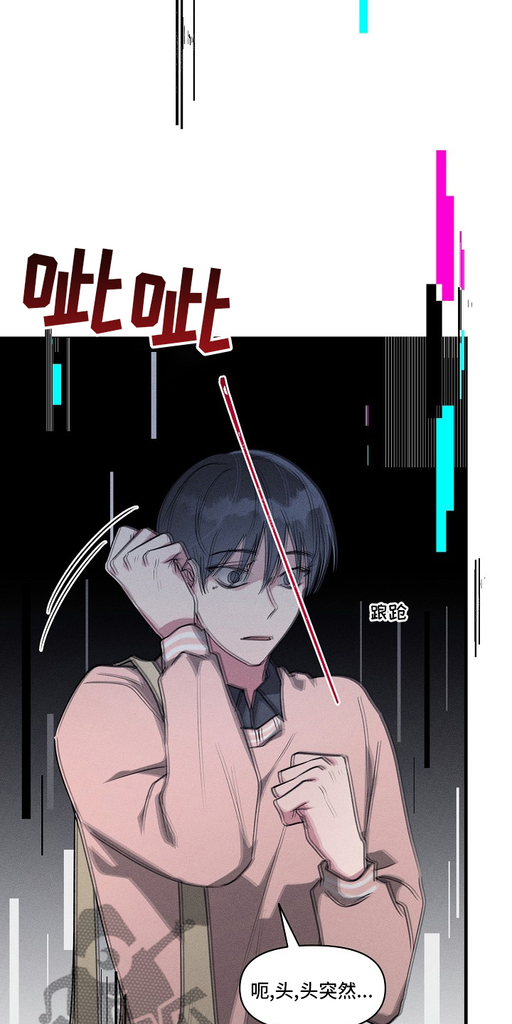 AR恋爱攻略漫画,第102章：【第二季】难喝1图