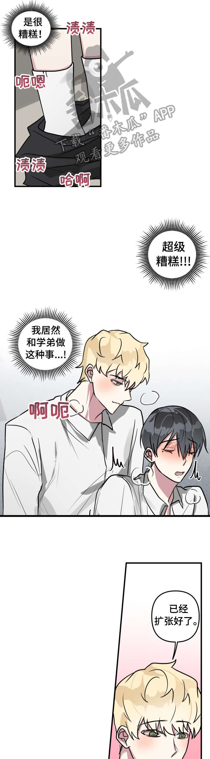 ar恋爱软件漫画,第14章：我喜欢你2图