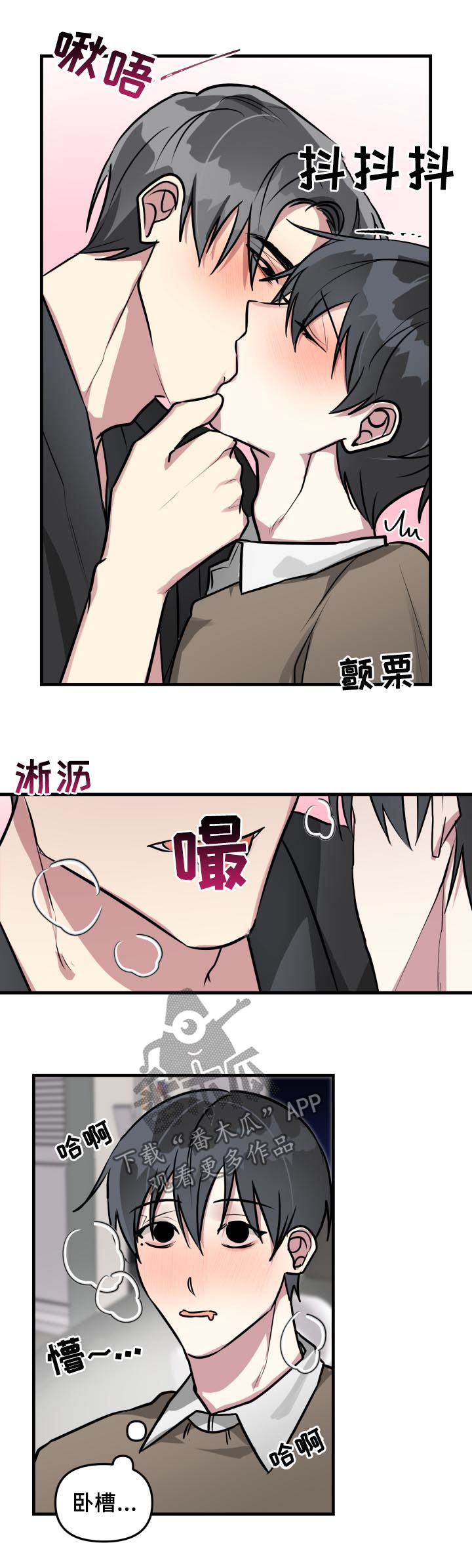 ar恋爱软件漫画,第31章：坦白面对2图