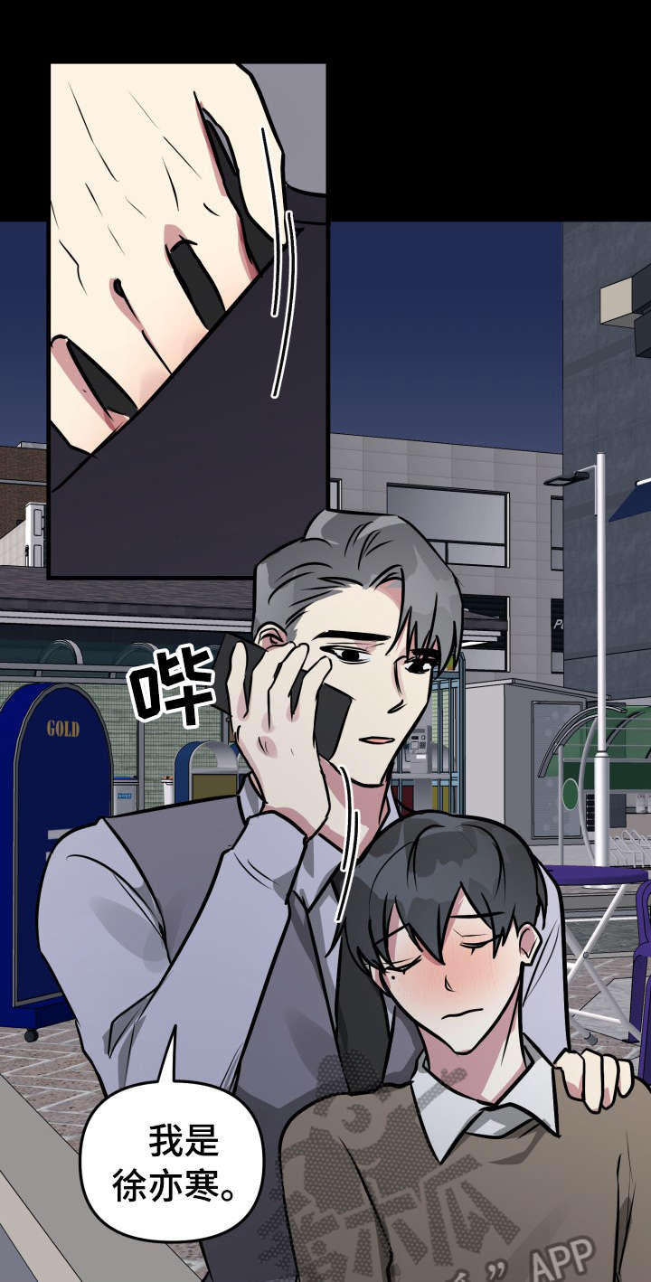 ar恋爱软件漫画,第28章：善后1图