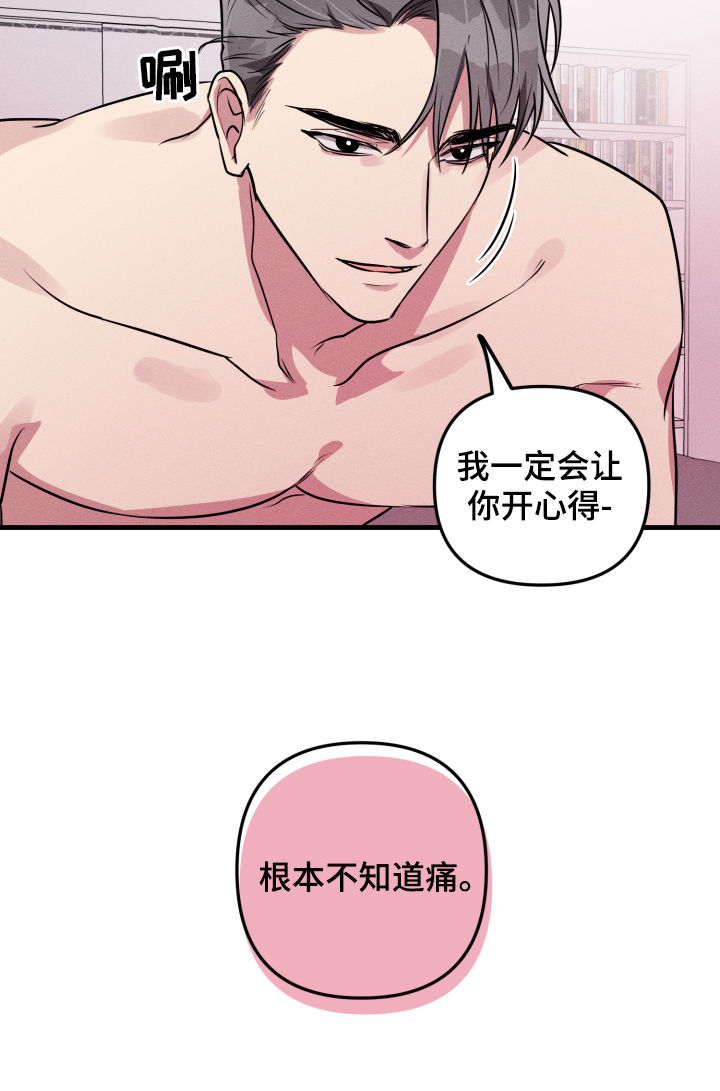 ar恋爱软件漫画,第52章：【第二季】抗拒2图