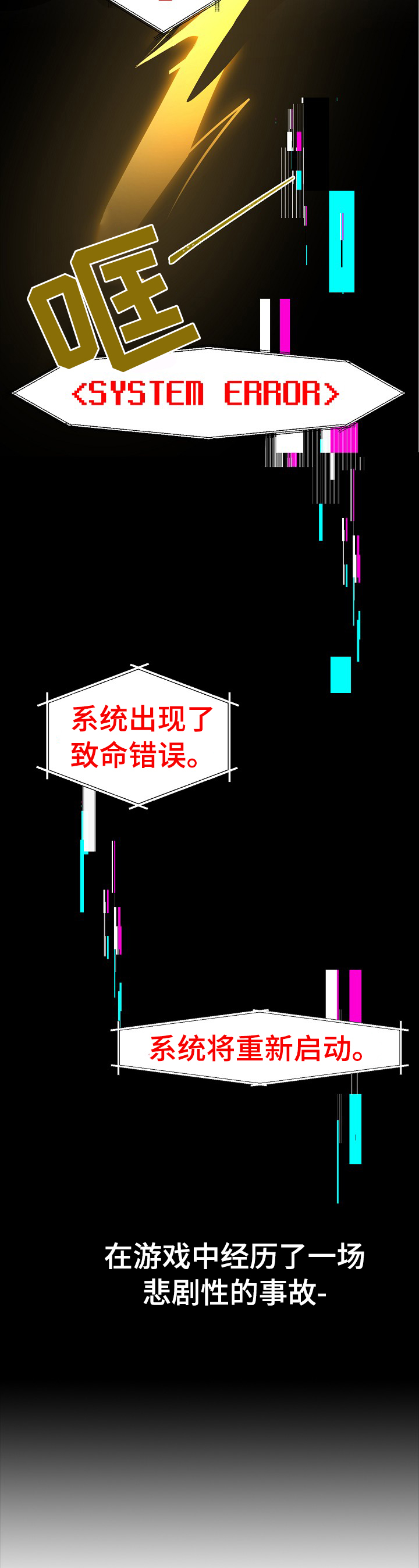 ar恋爱软件漫画,第1章：预告2图