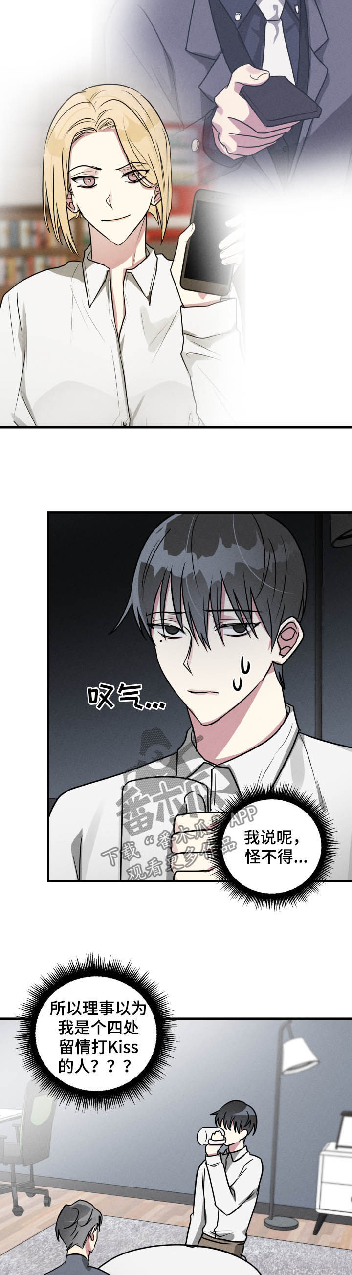 ar恋爱软件漫画,第50章：【第二季】社死现场1图