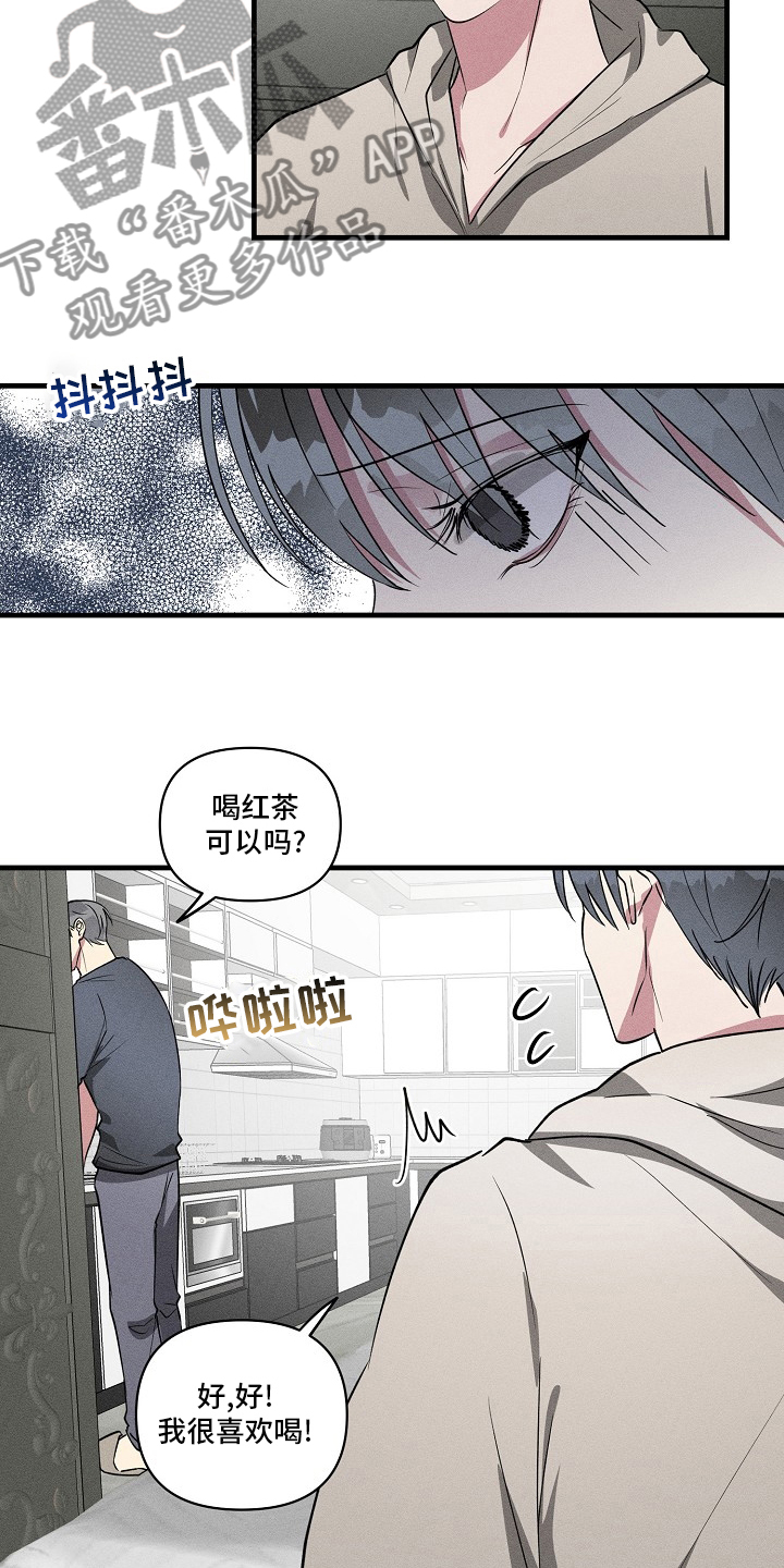 AR恋爱攻略漫画,第107章：【第二季】交往对象1图