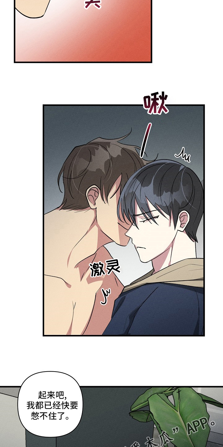 ar恋爱软件漫画,第94章：【第二季】合约1图