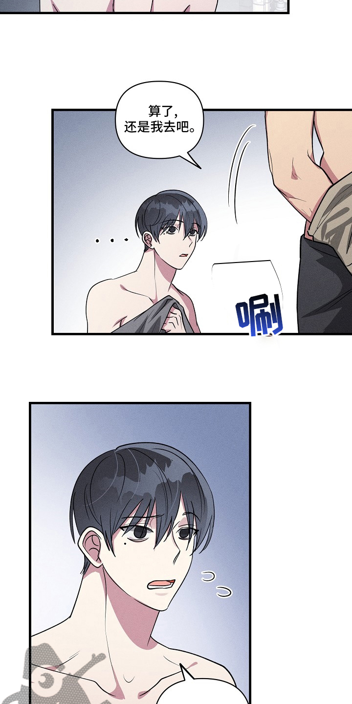 ar恋爱软件漫画,第97章：【第二季】装蒜1图