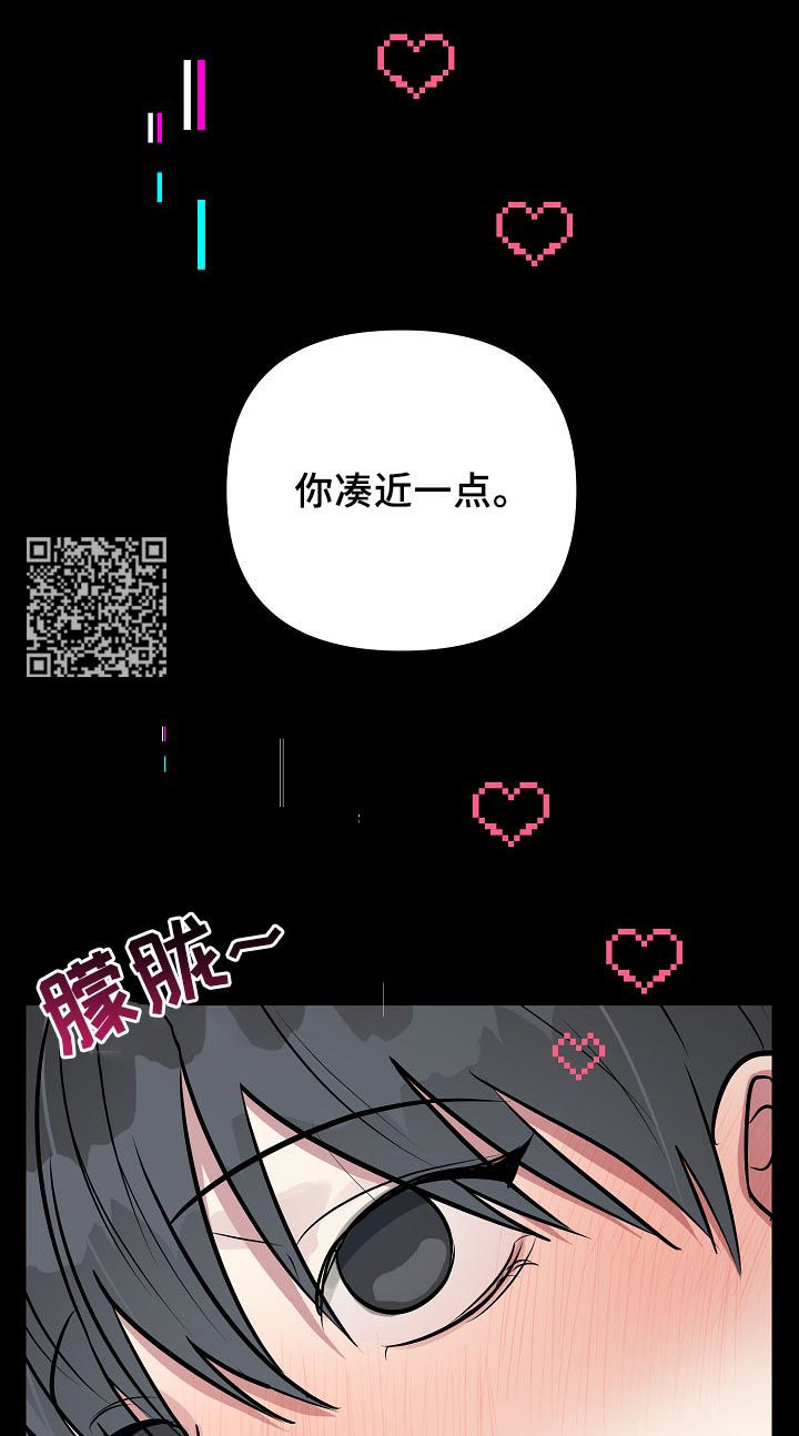 ar恋爱软件漫画,第32章：晚安吻1图