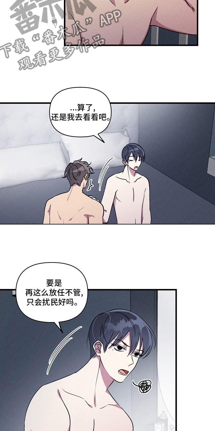 ar恋爱软件漫画,第97章：【第二季】装蒜2图