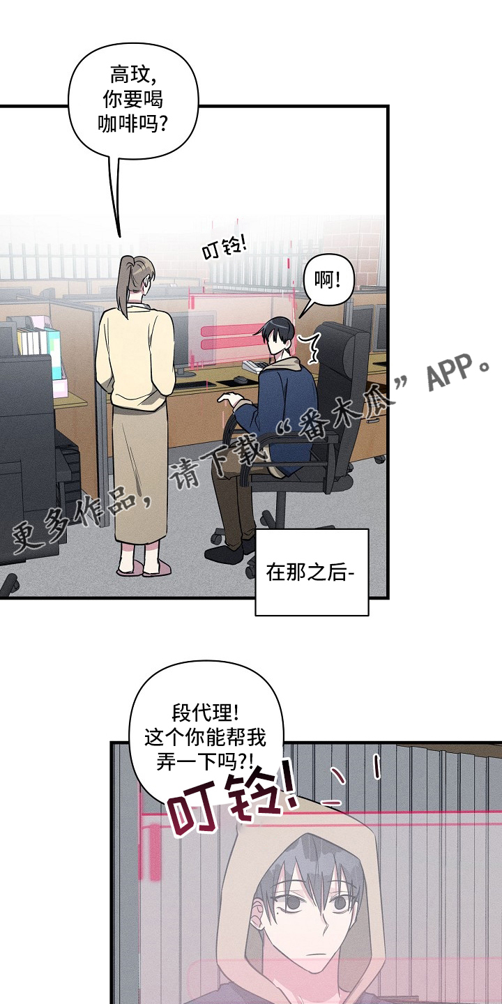 AR恋爱攻略漫画,第88章：【第二季】手机忘拿1图