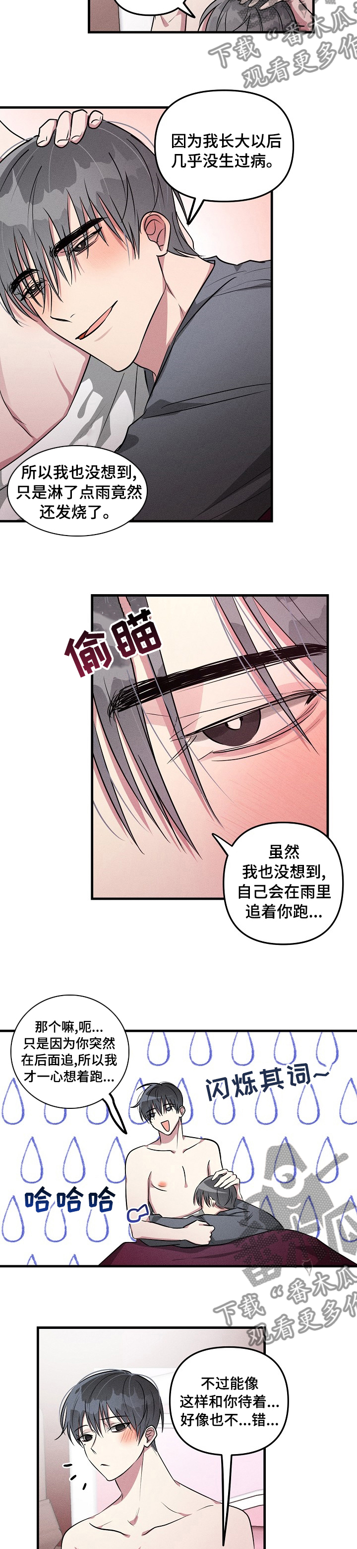 AR恋爱攻略漫画,第77章：【第二季】电话2图