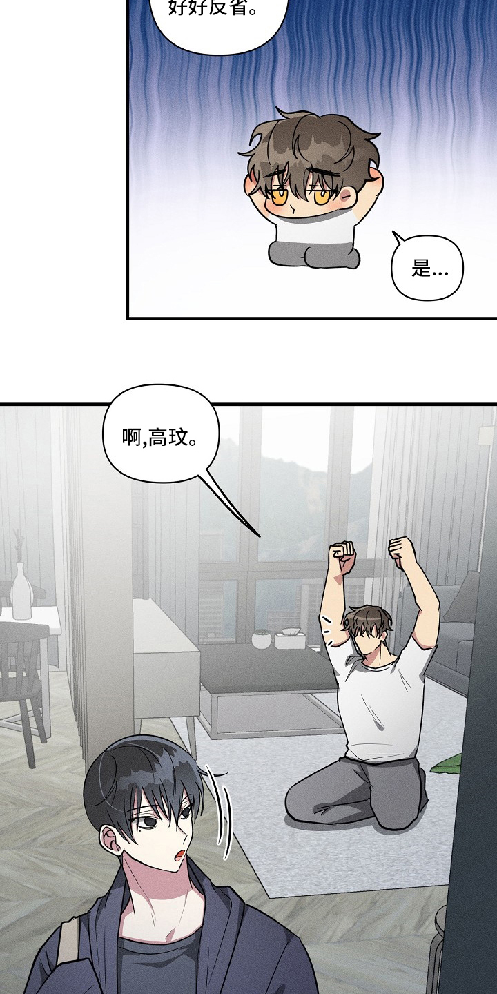AR恋爱攻略漫画,第86章：【第二季】没跟你开玩笑1图