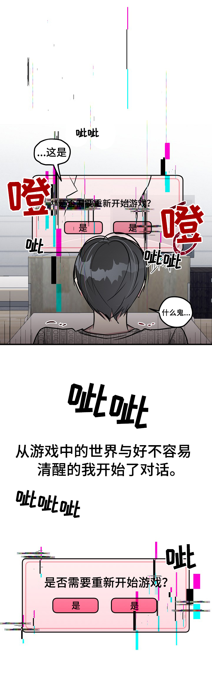 ar恋爱软件漫画,第1章：预告1图