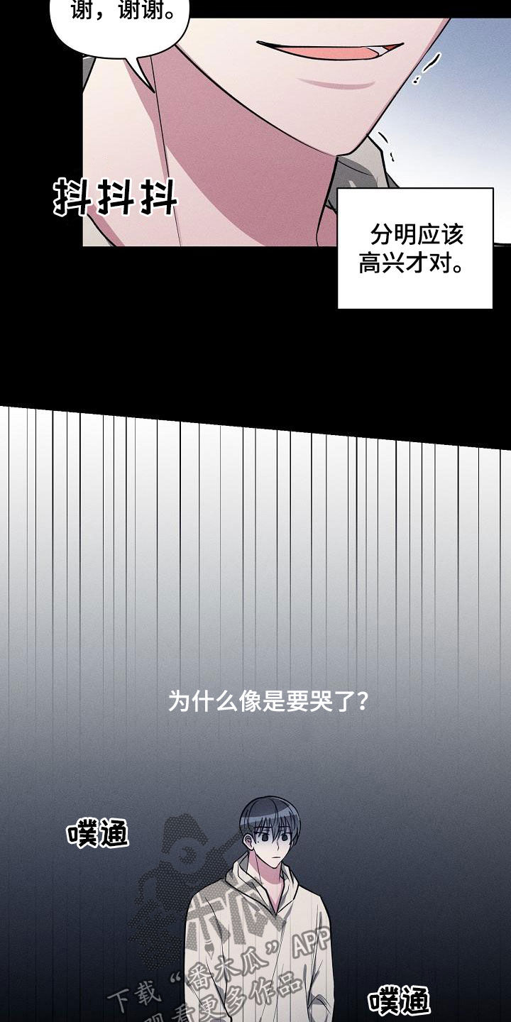 AR恋爱攻略漫画,第113章：【第二季】告白1图