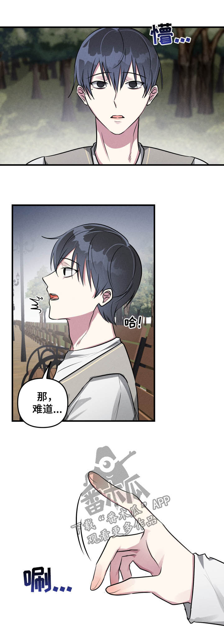 ar恋爱软件漫画,第47章：【第二季】无法终止1图