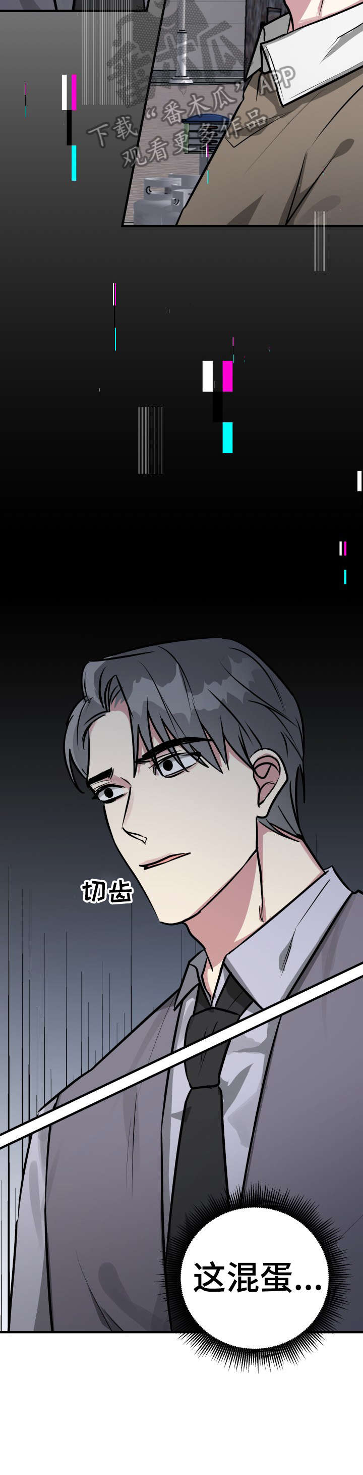 ar恋爱软件漫画,第27章：失败2图