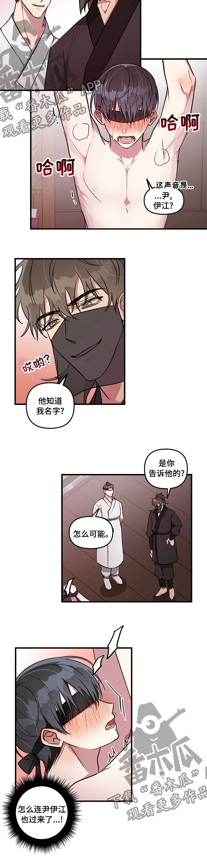 ar恋爱软件漫画,第66章：【中秋特辑】享受吧2图