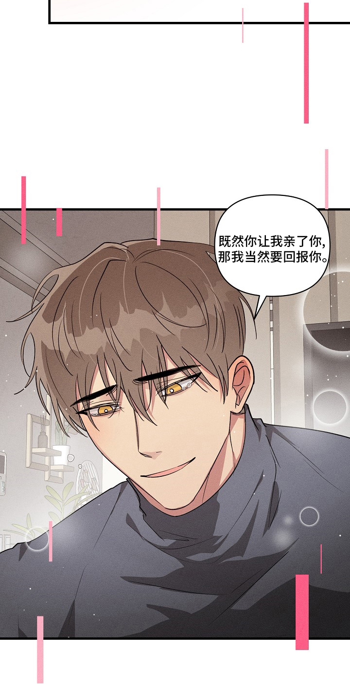 ar恋爱软件漫画,第103章：【第二季】共同点2图