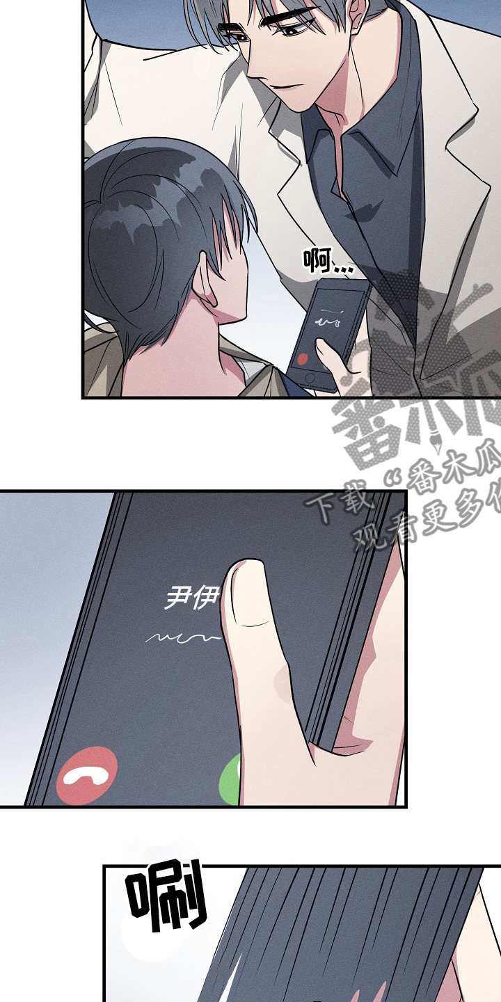 ar恋爱软件漫画,第92章：【第二季】不想再被摆布了1图