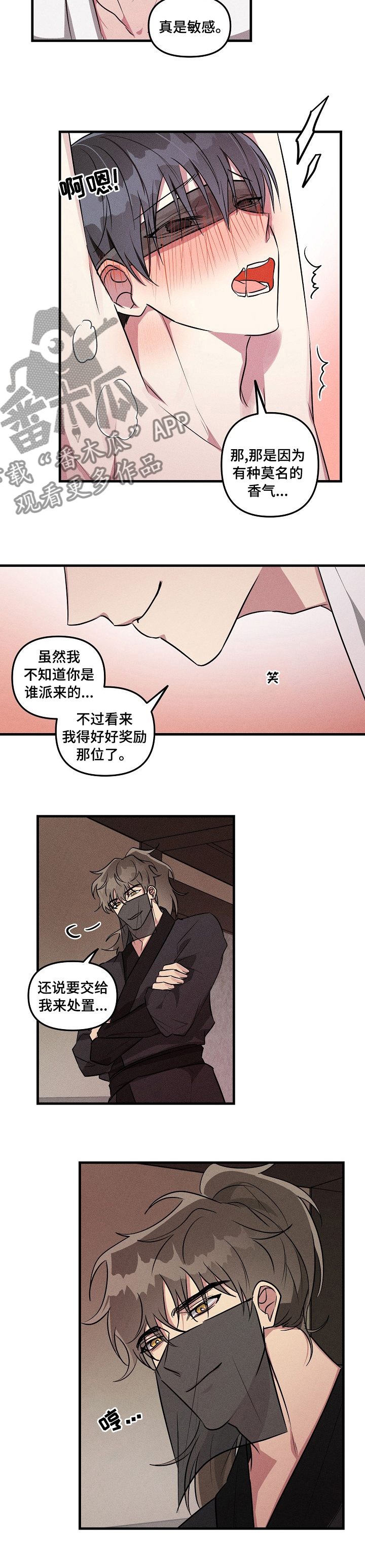 ar恋爱软件漫画,第66章：【中秋特辑】享受吧2图
