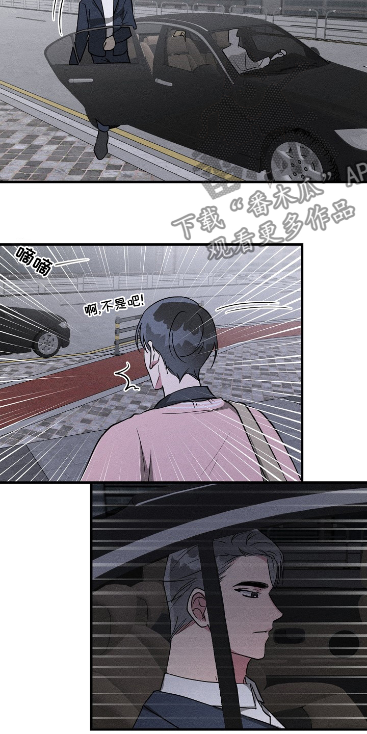 ar恋爱软件漫画,第102章：【第二季】难喝2图