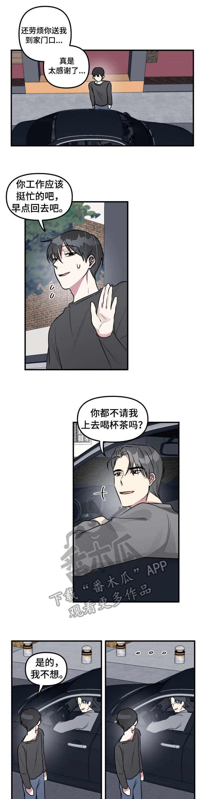 ar恋爱软件漫画,第7章：开始吧2图