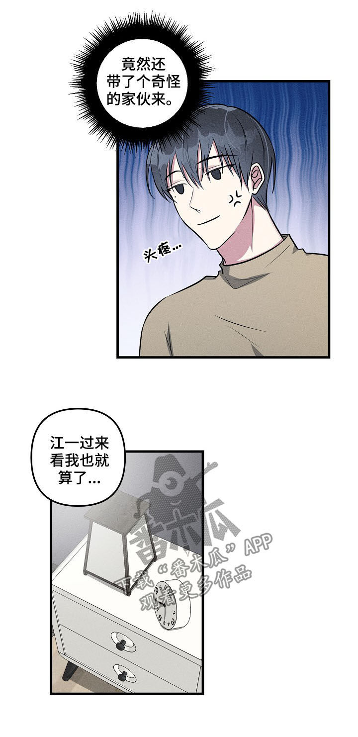 ar恋爱软件漫画,第56章：【第二季】看望2图