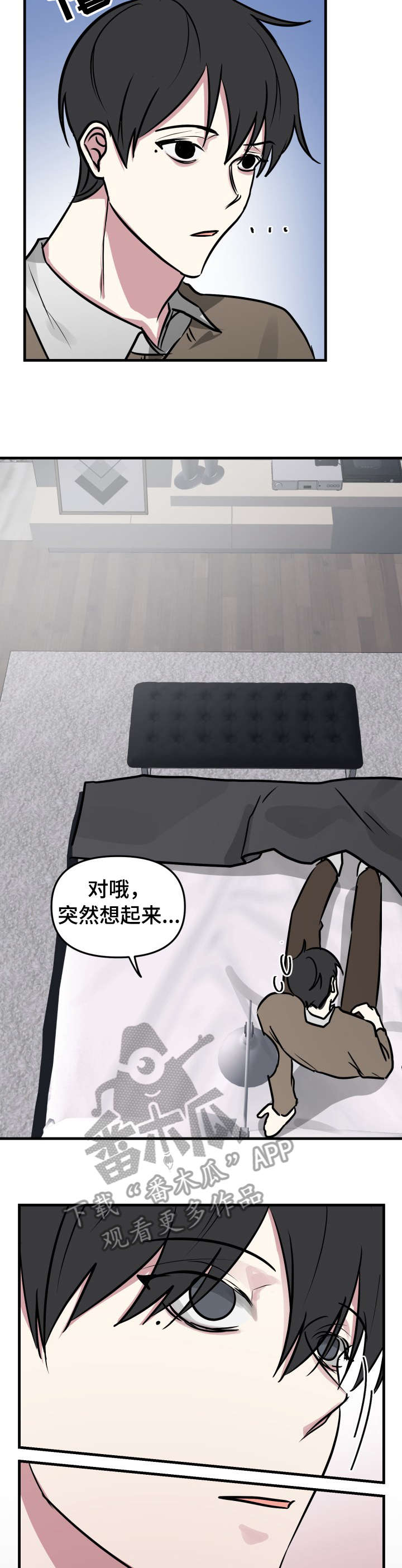 ar恋爱软件漫画,第28章：善后2图