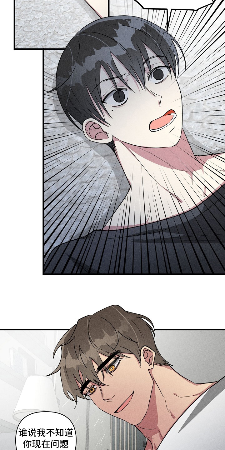 ar恋爱软件漫画,第85章：【第二季】认真的？2图