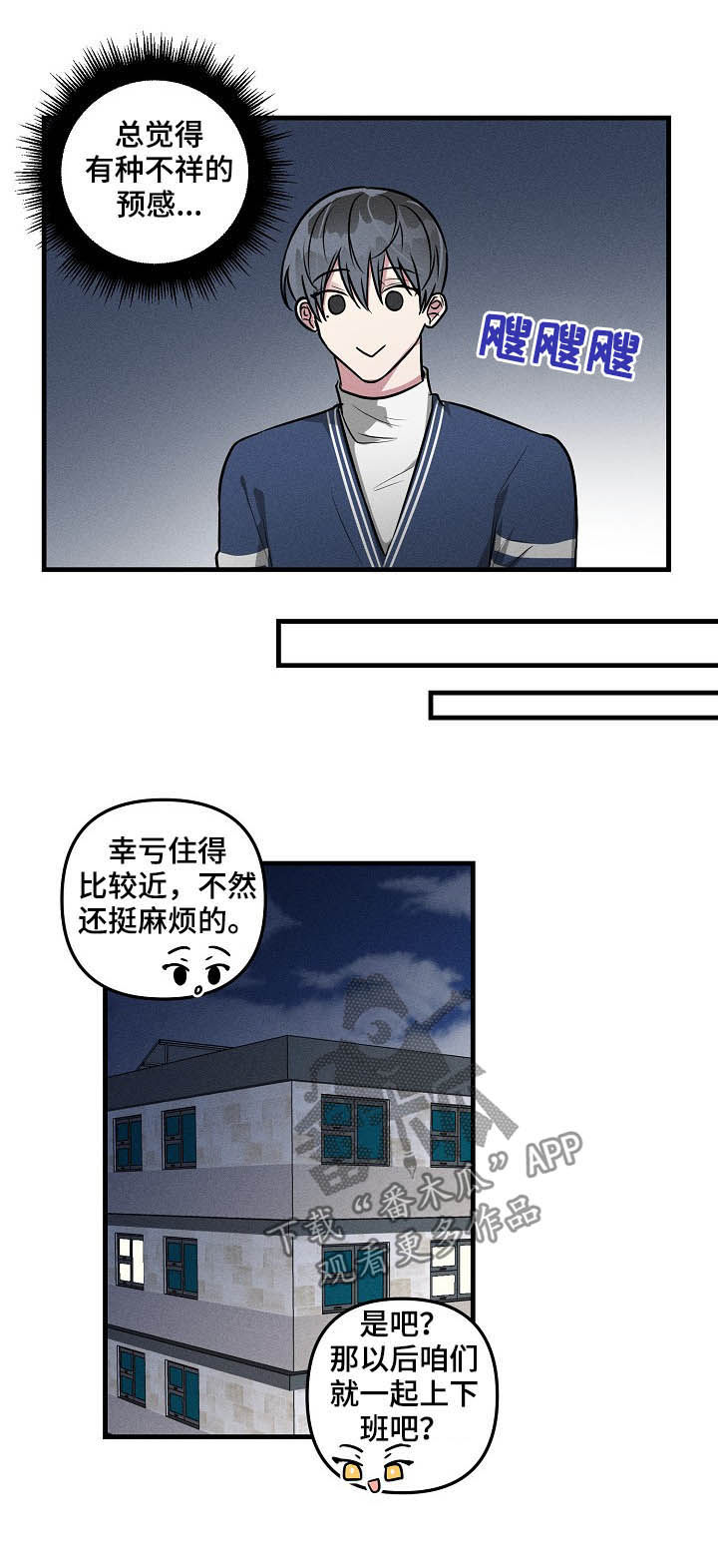 ar恋爱软件漫画,第64章：【第二季】赶紧说1图