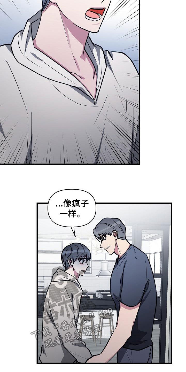 ar恋爱软件漫画,第111章：【第二季】说漏嘴1图