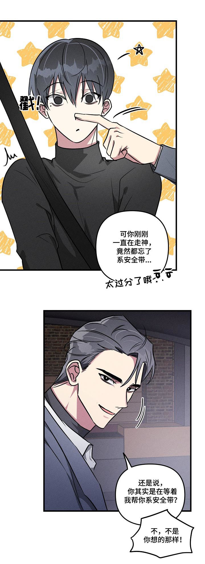 ar恋爱软件漫画,第61章：【第二季】告白吗？1图