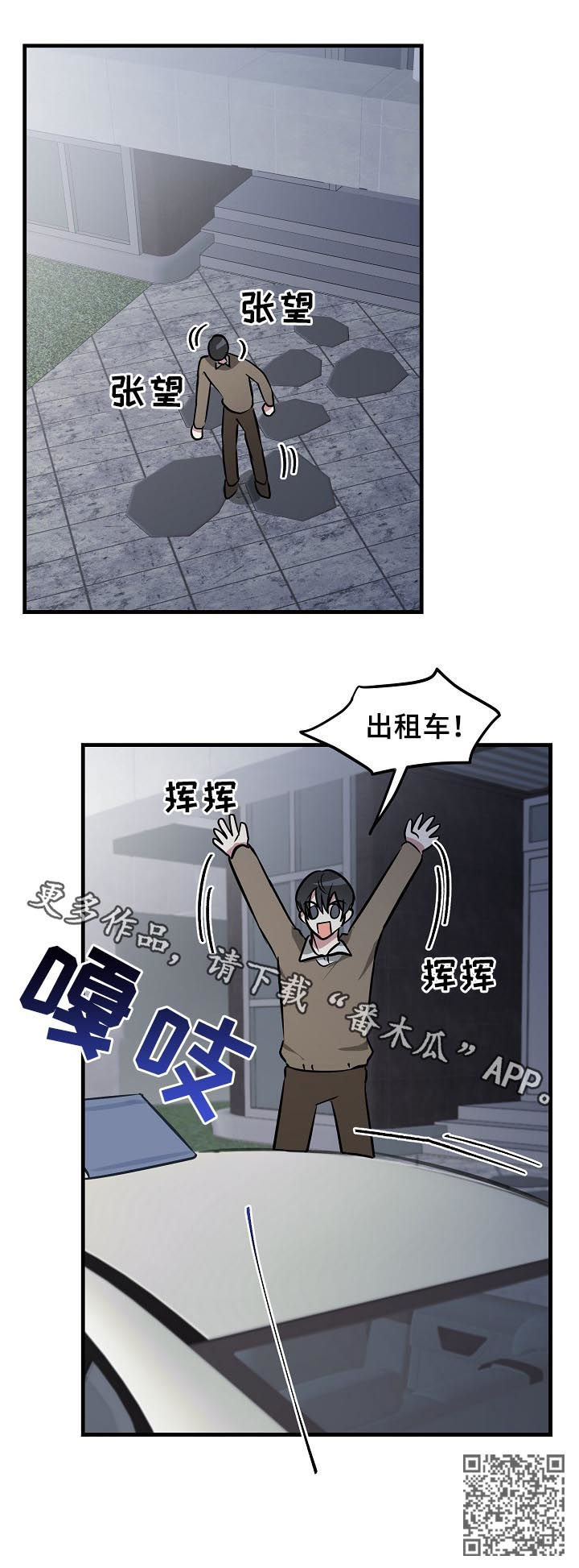 ar恋爱软件漫画,第32章：晚安吻1图