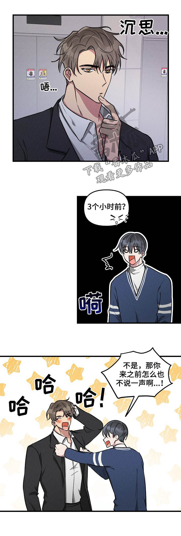 ar恋爱软件漫画,第64章：【第二季】赶紧说1图