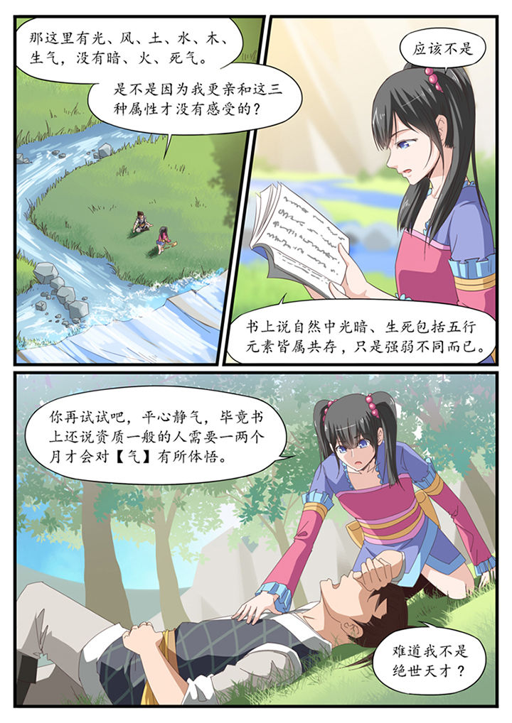 凛华乱漫画,第19章：1图