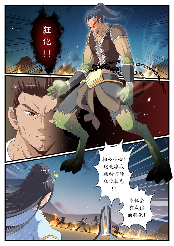 凛华乱漫画,第33章：1图