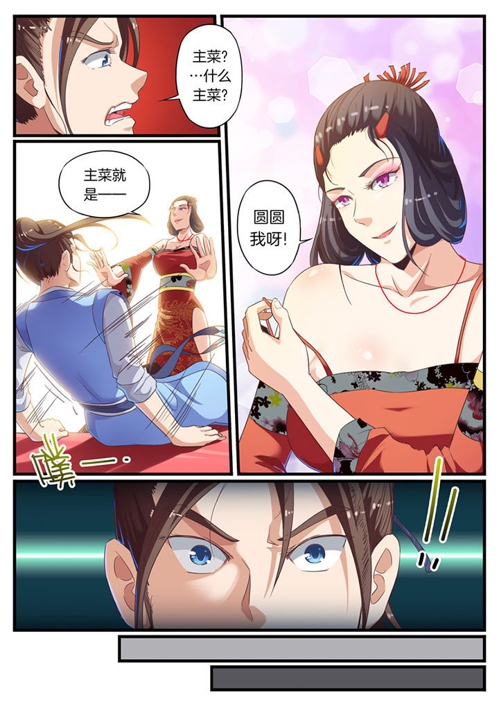 凛华乱漫画,第59章：2图