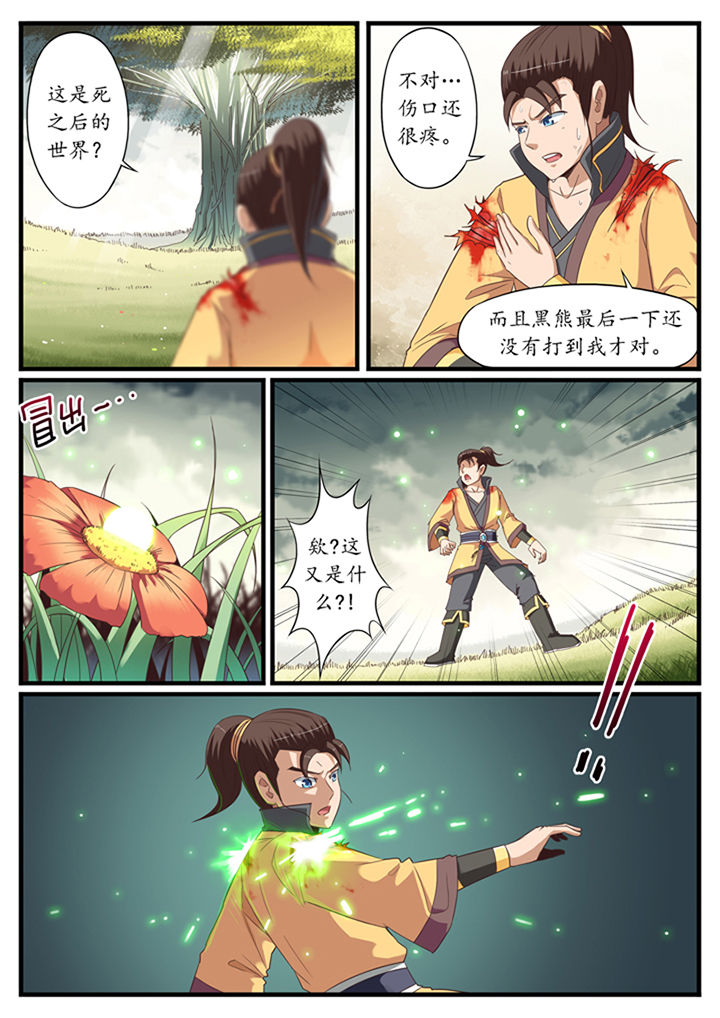 凛华乱漫画,第24章：1图