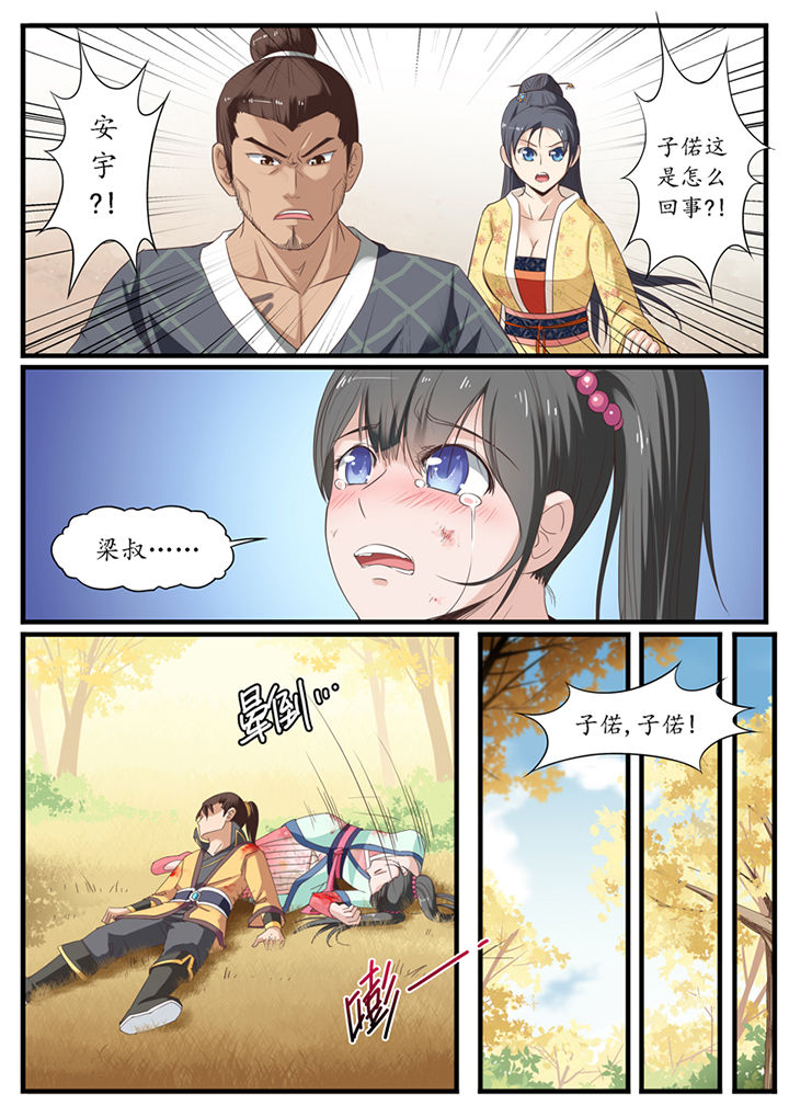 凛华乱漫画,第26章：1图