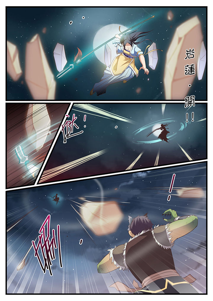 凛华乱漫画,第34章：2图