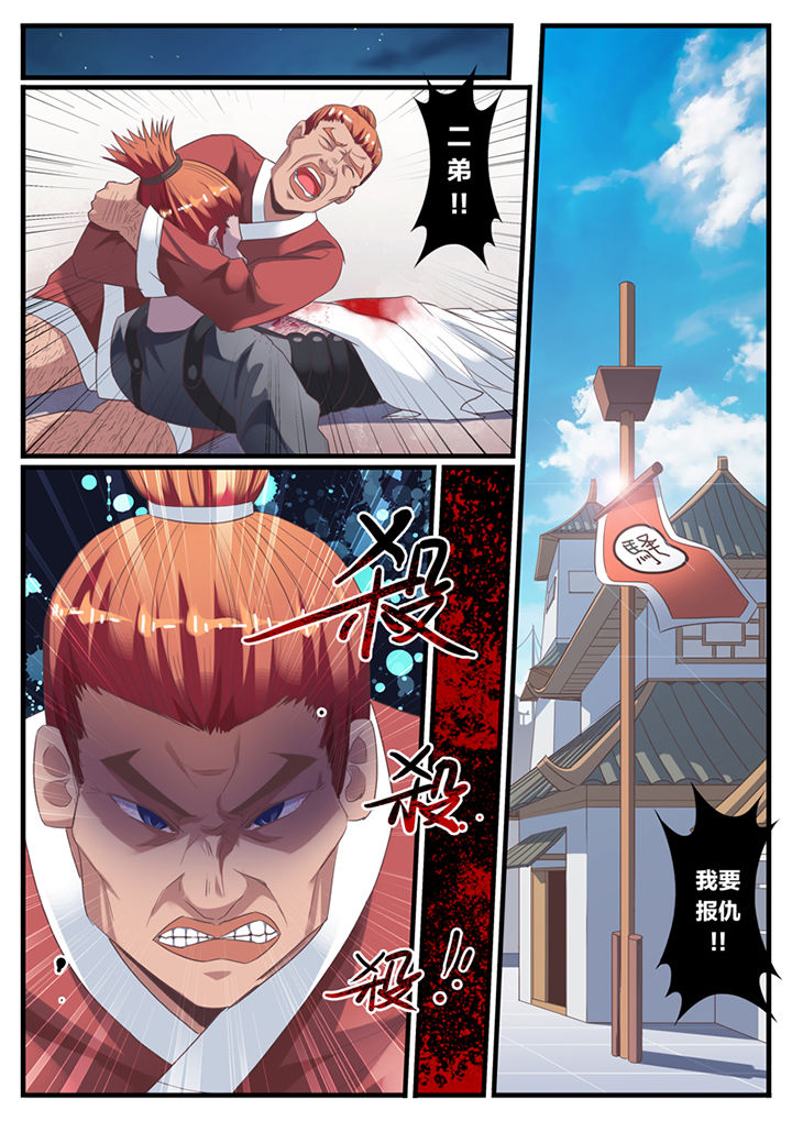 凛华乱漫画,第67章：1图