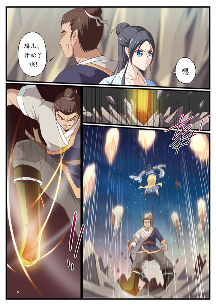 凛华乱漫画,第34章：1图