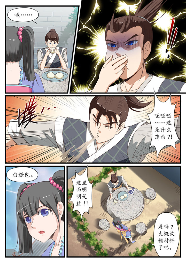 凛华乱漫画,第17章：1图
