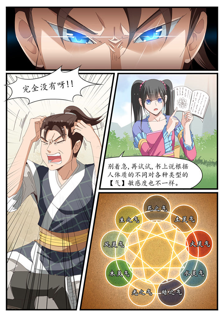 凛华乱漫画,第19章：2图