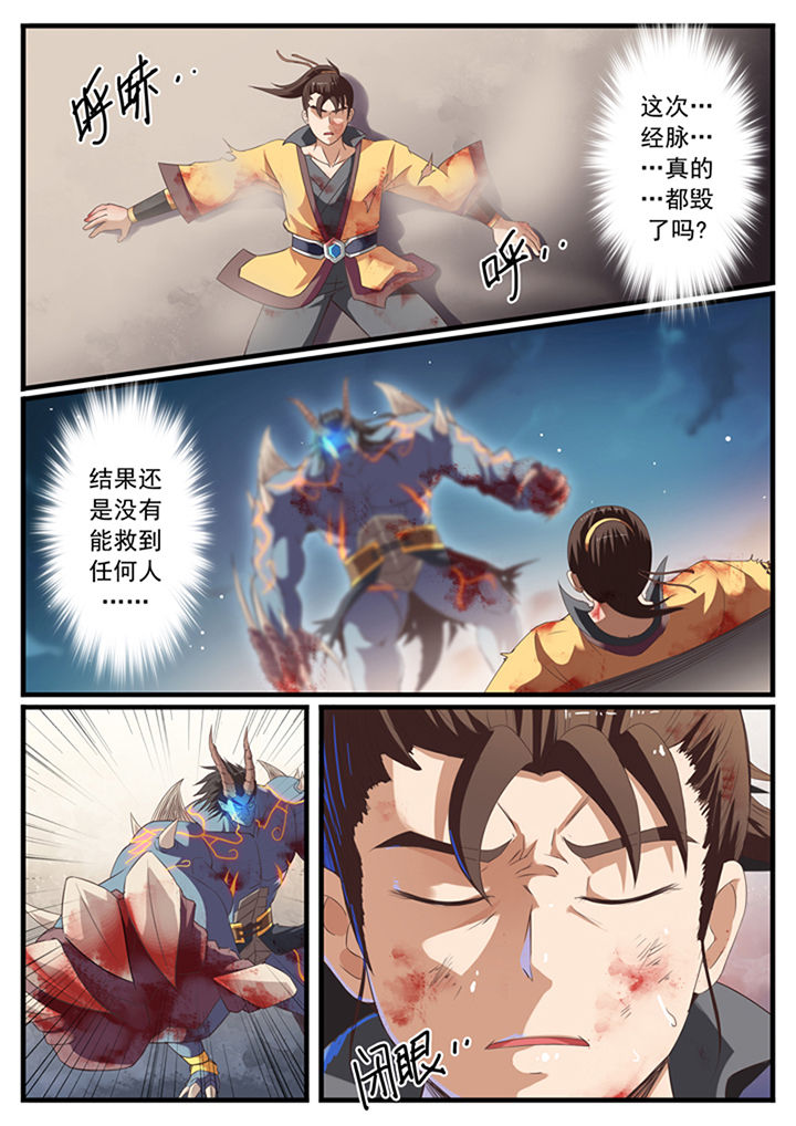 凛华乱漫画,第42章：2图