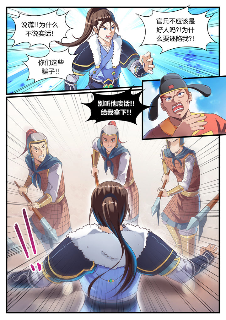 凛华乱漫画,第68章：1图