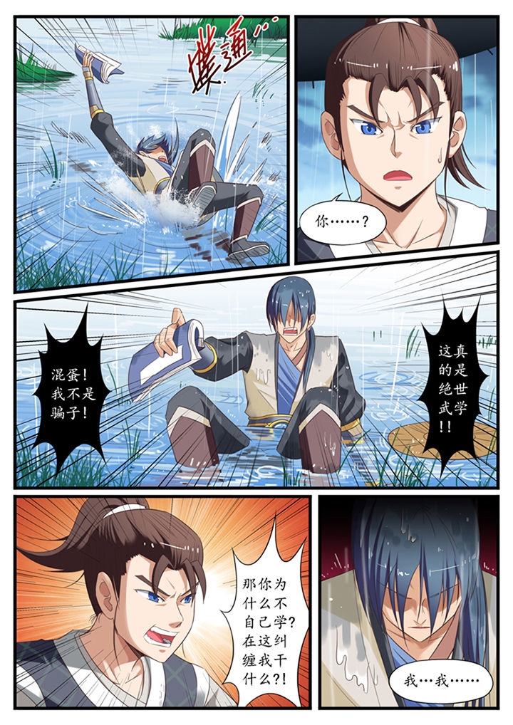 凛华乱漫画,第16章：1图