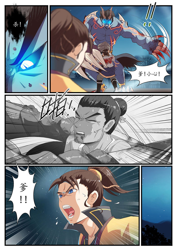 凛华乱漫画,第40章：2图